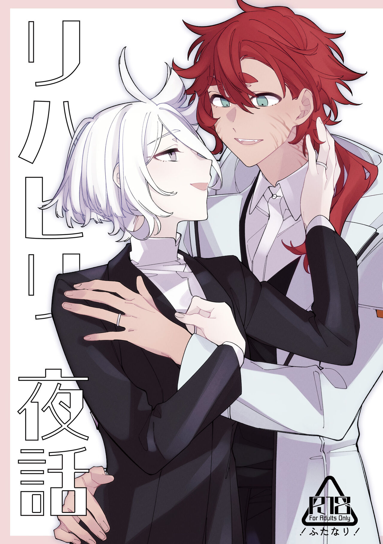 1 Rihabiri Yawa