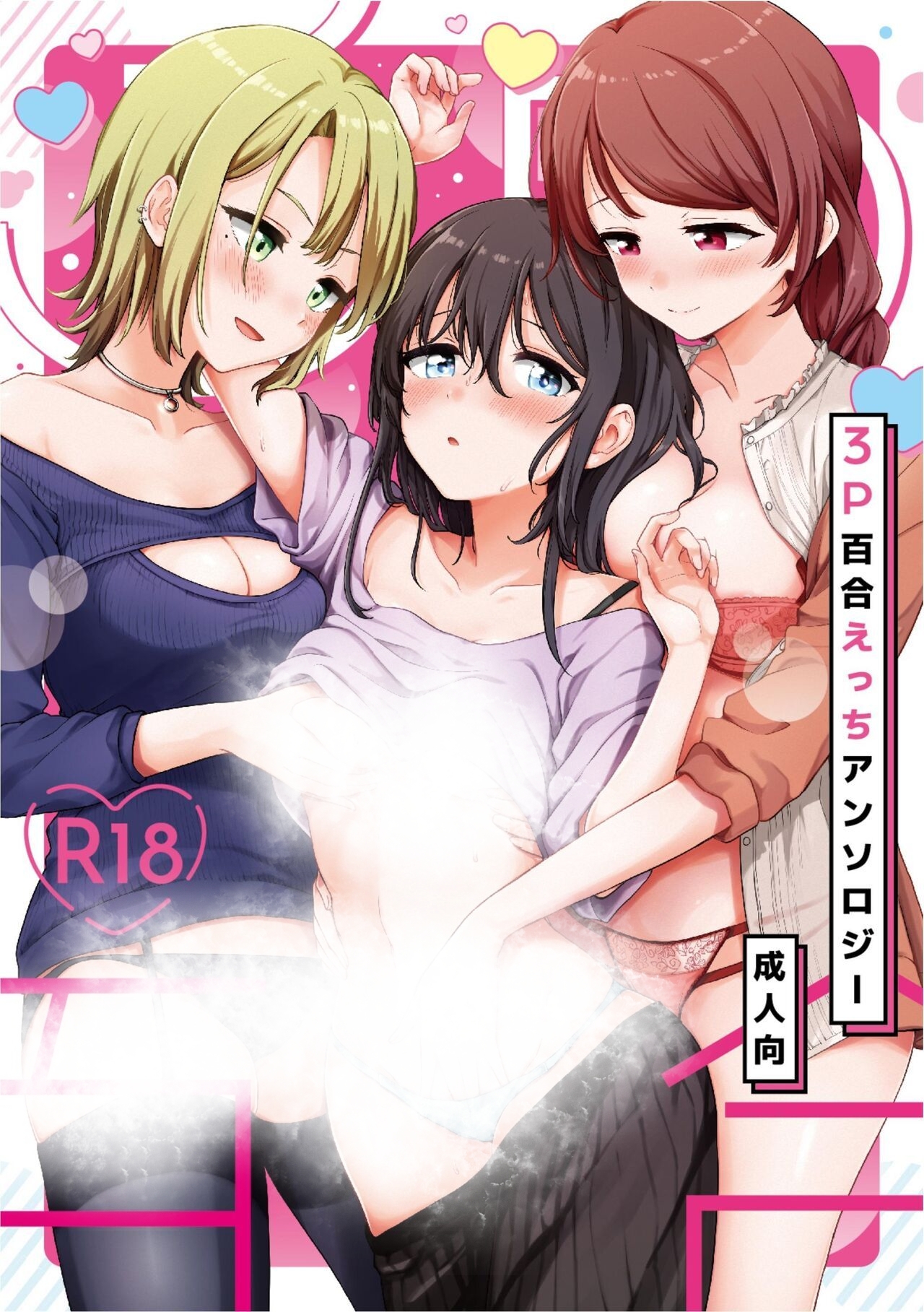 3P Yuri Ecchi-jpg
