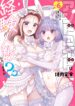 Android wa Keiken Ninzuu ni- Vol 6