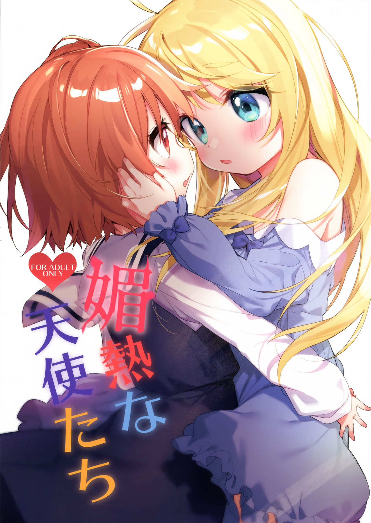 Binetsu Na Tenshi-tachi
