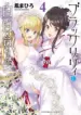Black Lily to Sayuri-chan