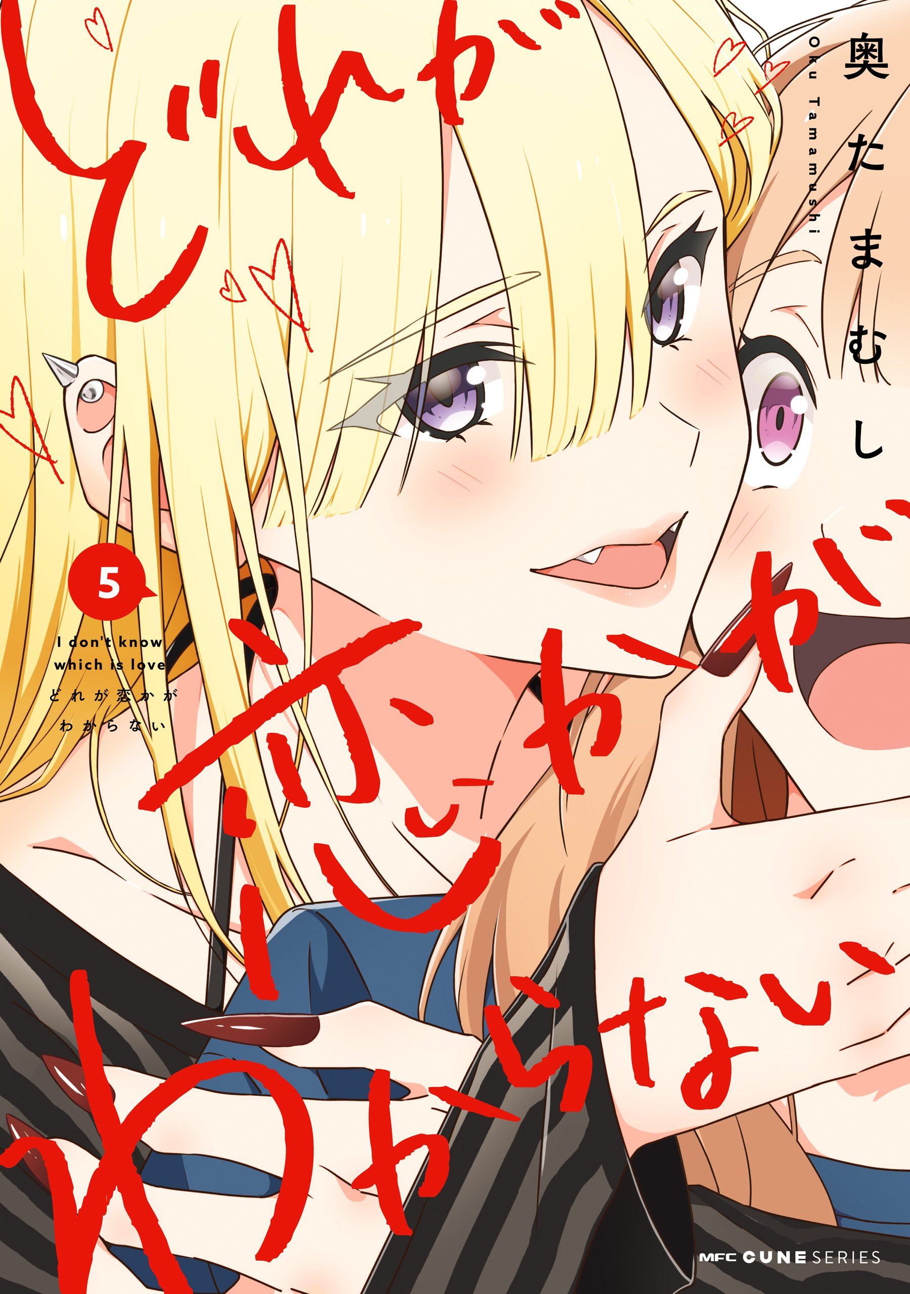 Dore ga Koi Ka ga- Vol 5 (Ch 31-38)