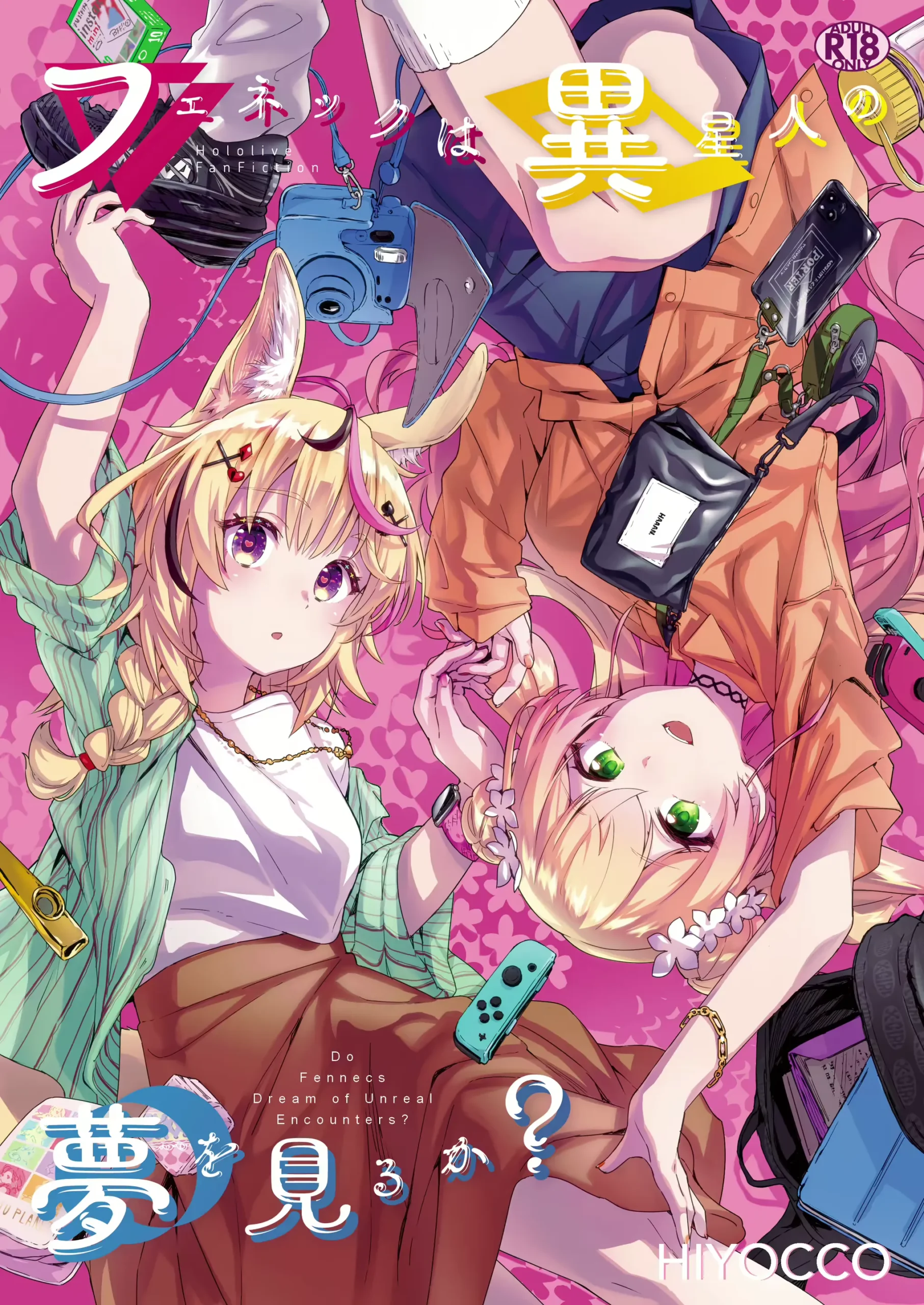 Fennec wa Iseijin no Yume o Miru ka