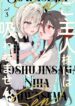 Goshujin-sama ni wa Suwasemasen