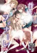 Haitoku no Finale