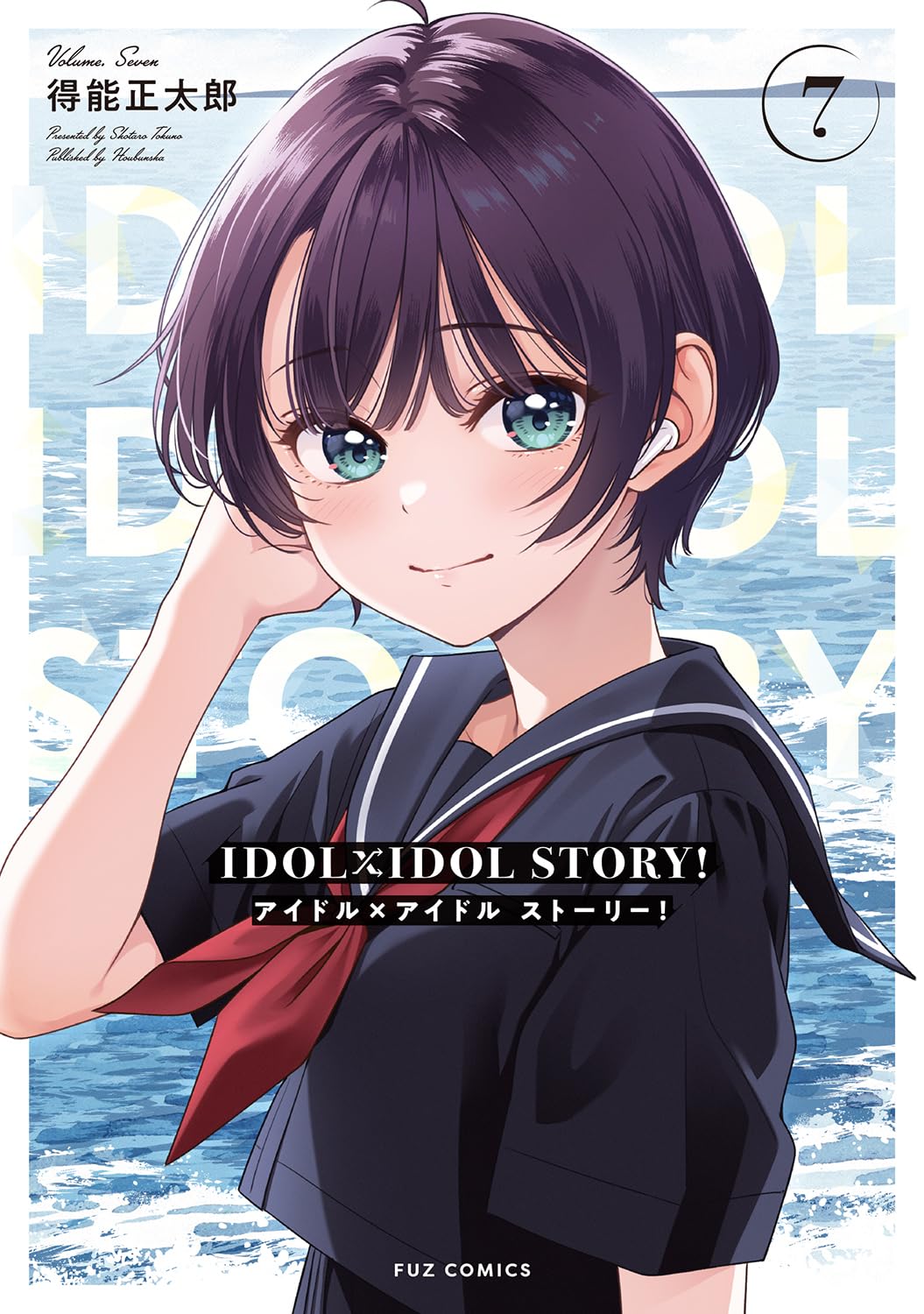 IDOL×IDOL STORY Vol 10