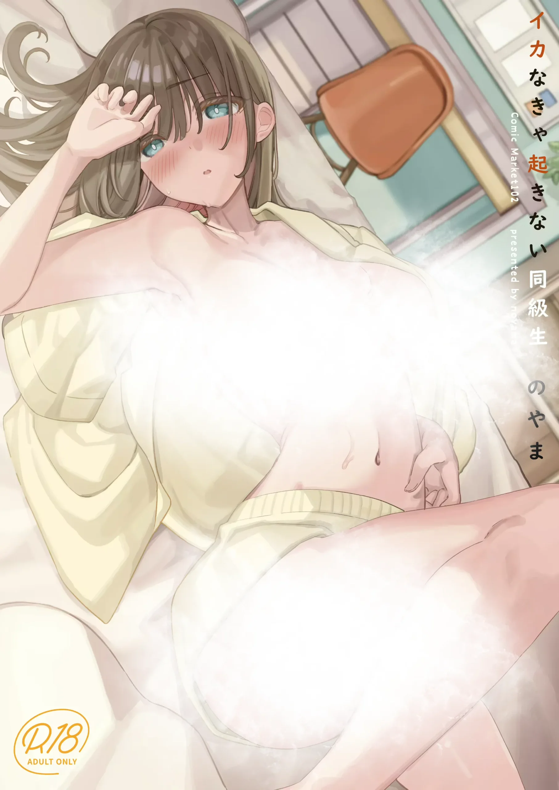Ikanakya Okinai-