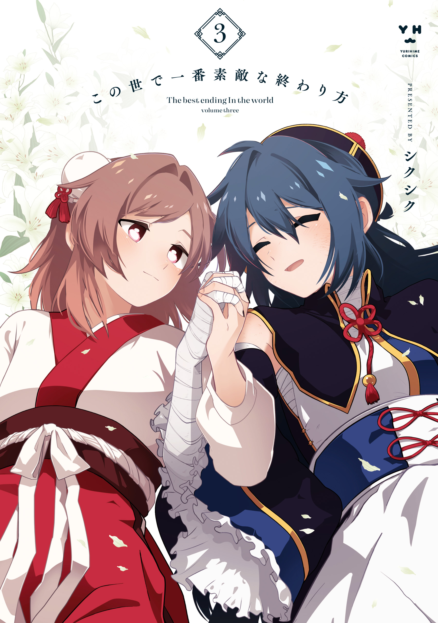 Kono Yo de Ichiban- Vol 3 (Ch 11-15)