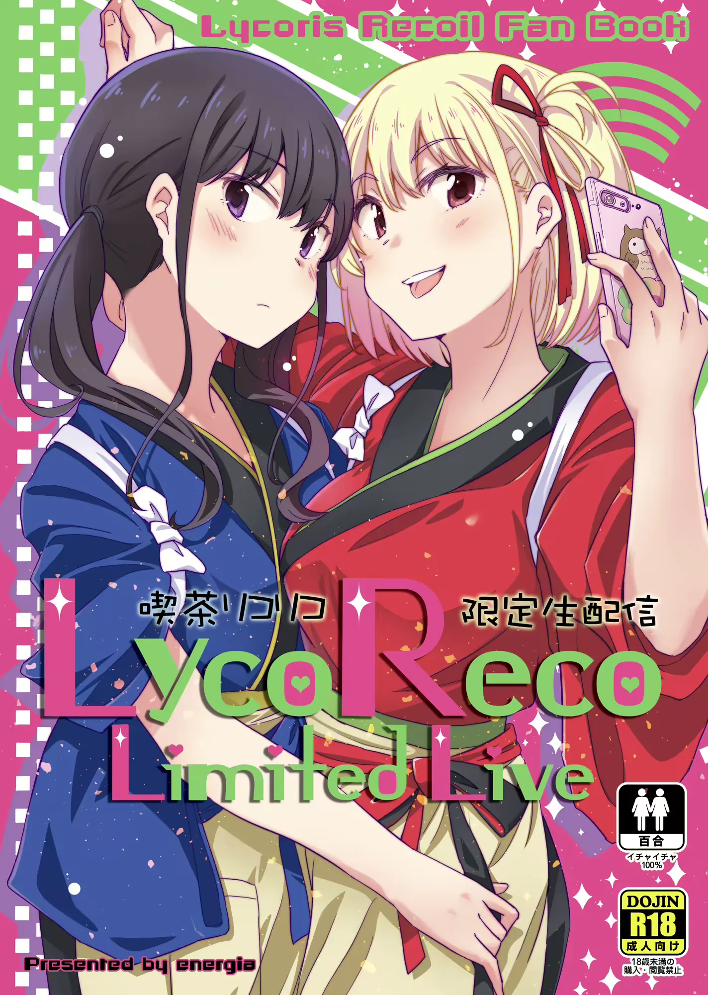 Lycoris Recoil dj – Kissa Lyco Reco Gentei Namahaishin