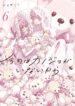My Girlfriend- Vol 6
