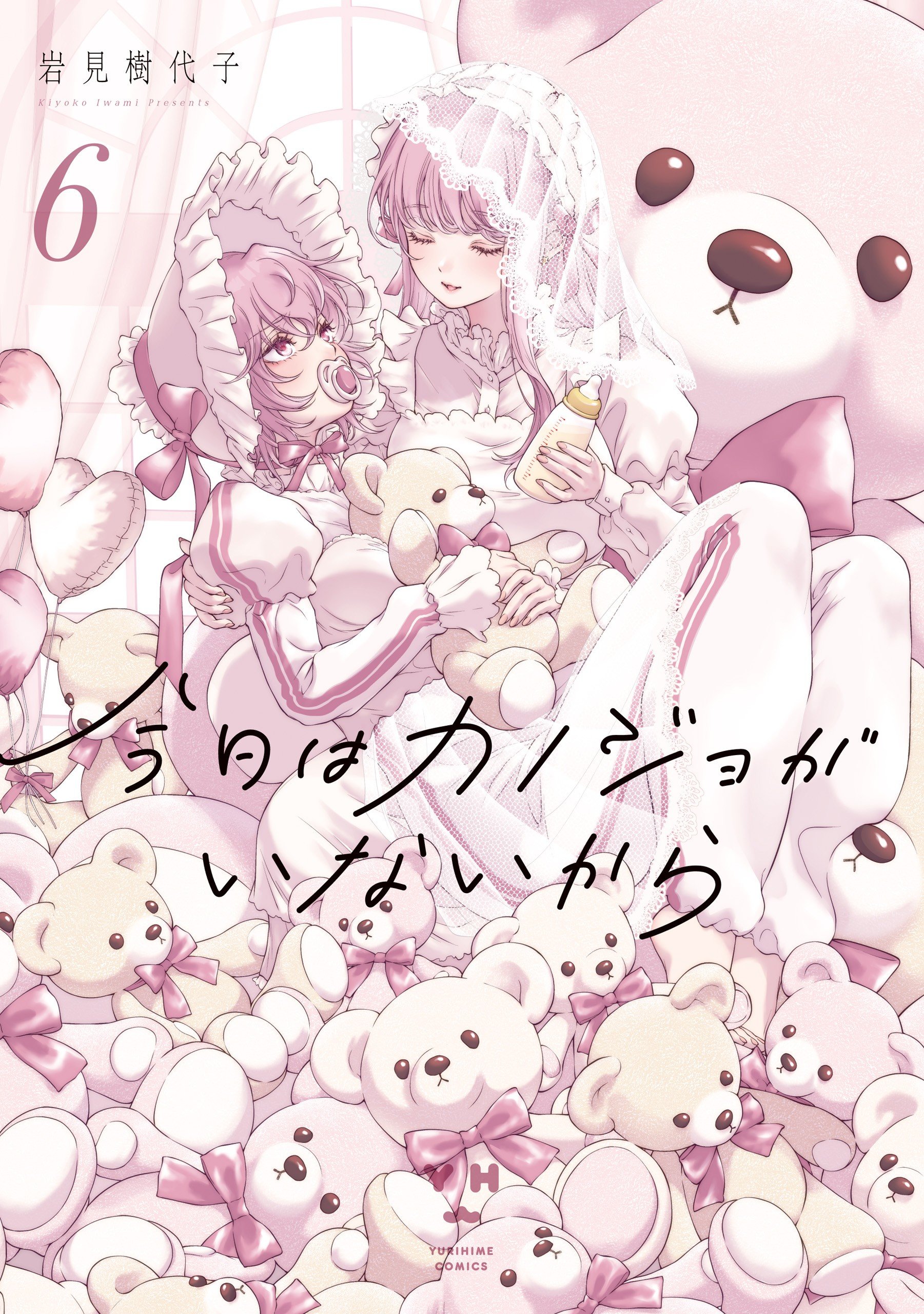 My Girlfriend- Vol 6