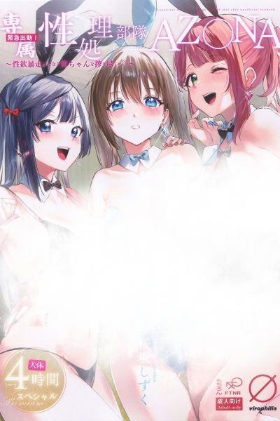 NZGK-127 Kinkyuu Shutsudou!-