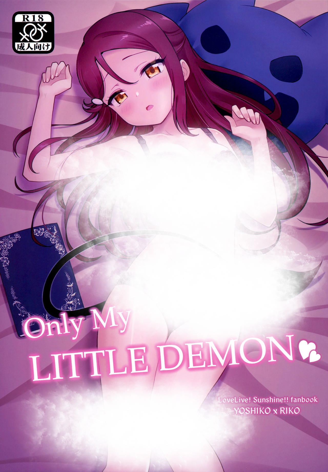 Only My Little Demon-