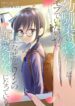 Osananajimi no Watashi- Vol 1