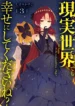 Real Demo- Vol 3 (Ch 12-17)