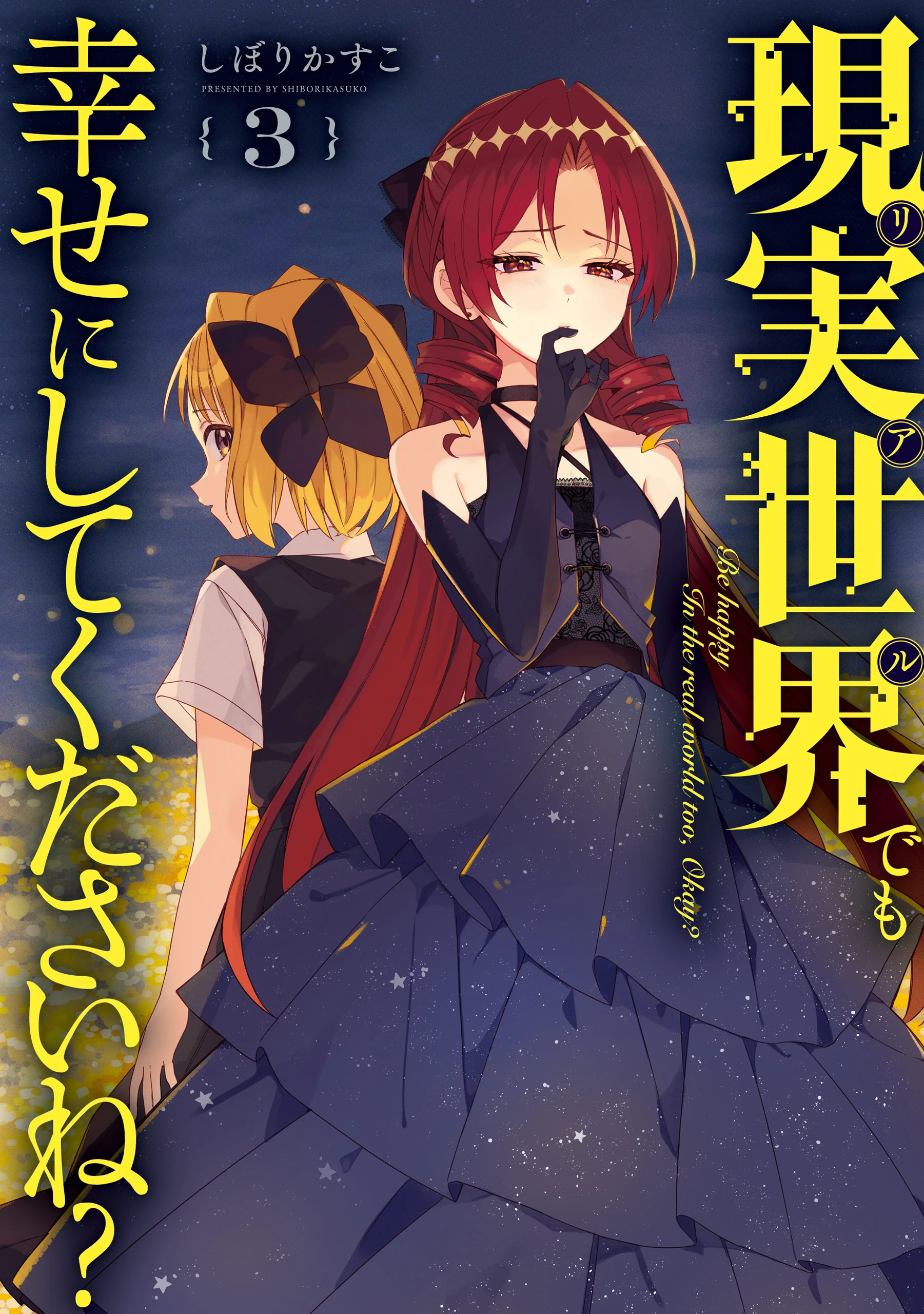 Real Demo- Vol 3 (Ch 12-17)