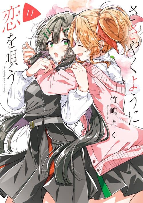 Sasayaku- Vol 11