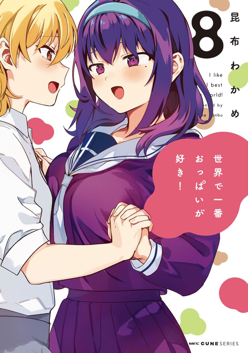 Sekai de ichiban vol 8