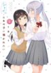 Shy no Ano vol 2