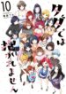 Tada de wa.. vol 10