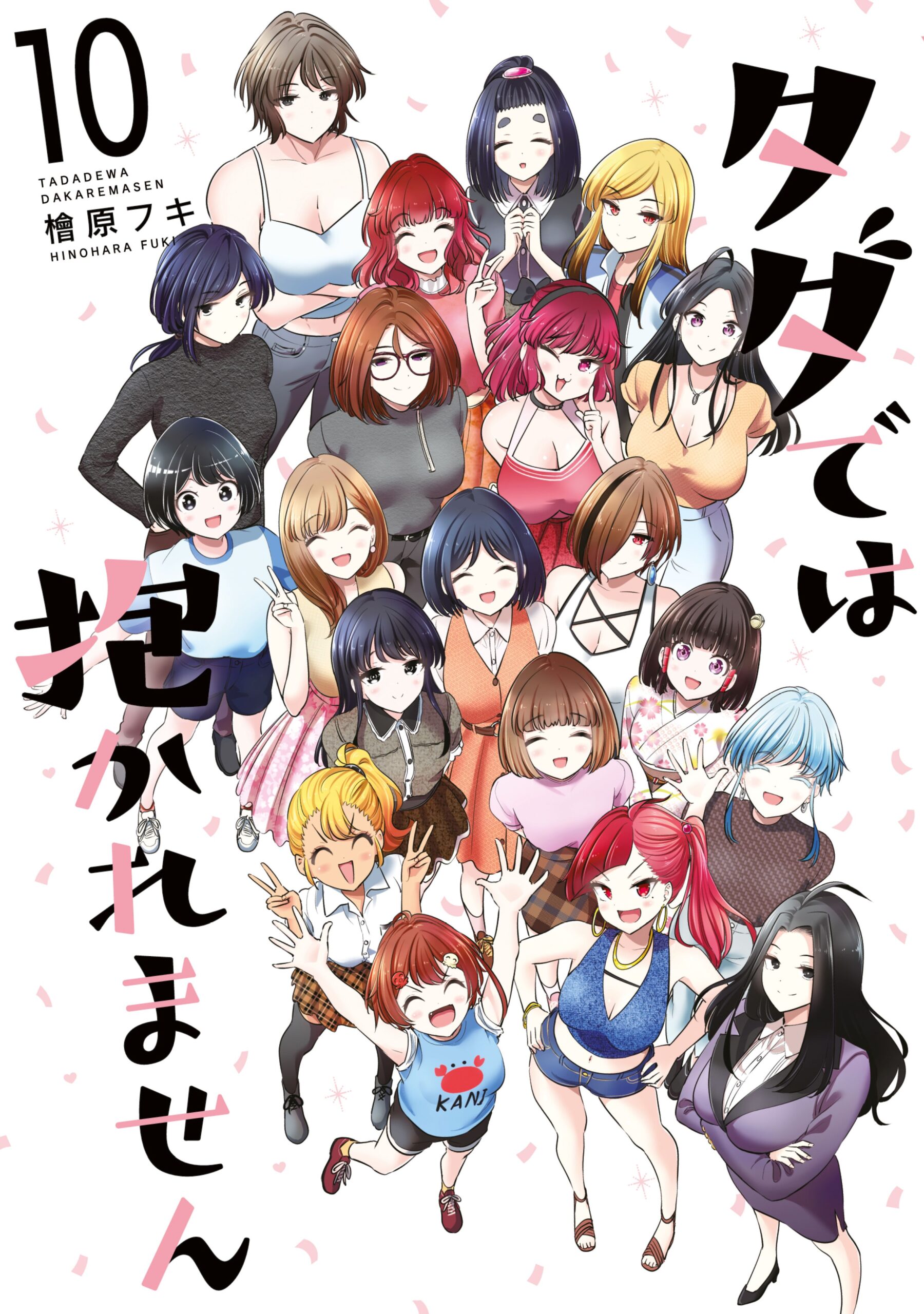 Tada de wa.. vol 10