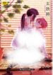 Tae-chan to Jimiko-