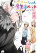 Vacation Maou_LE_upscale_balanced_x4