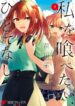 Watashi wo tabetai- vol 9 (Ch 37-41)