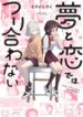 Yume To Koi-