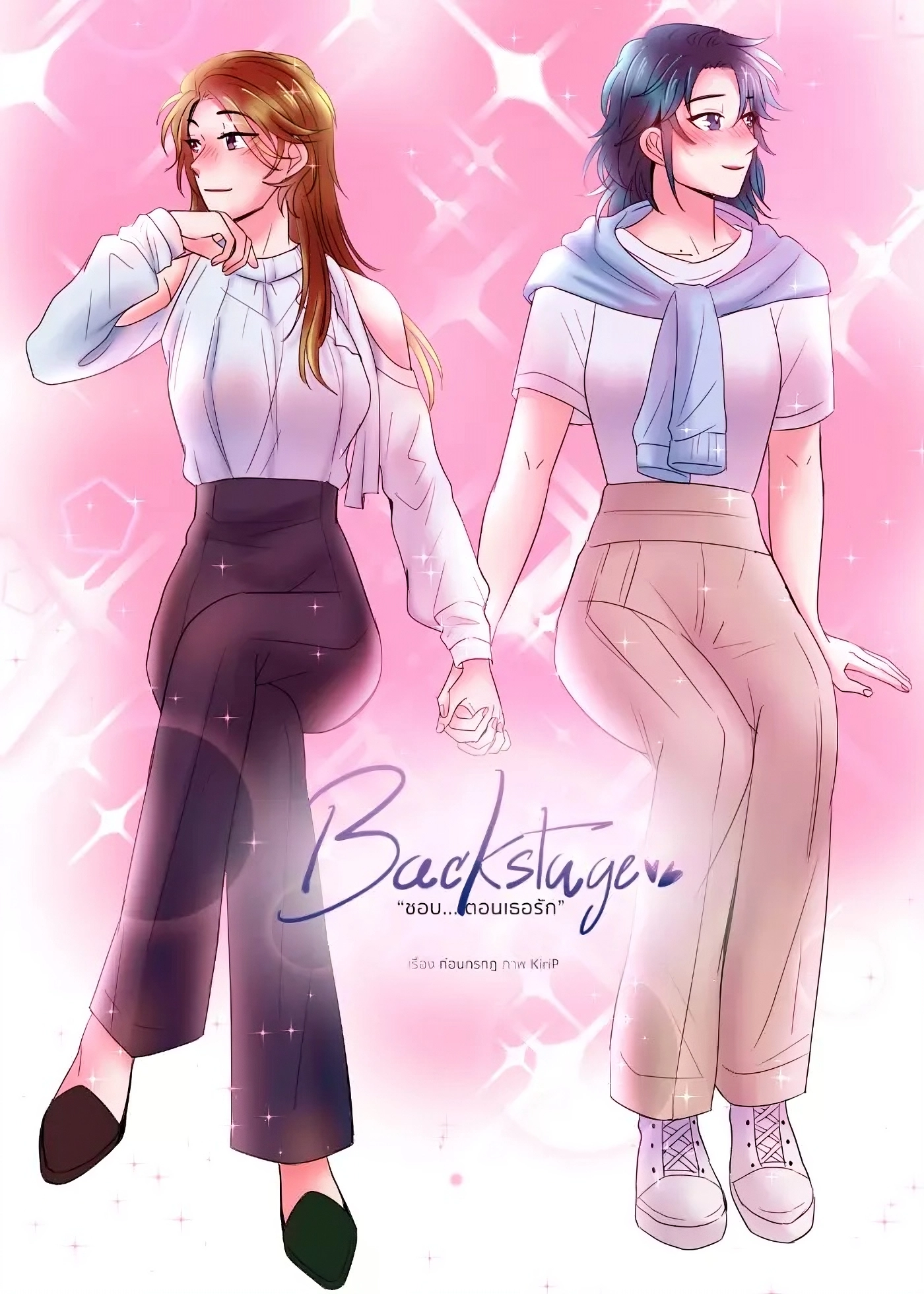 backstage – like it when you are in love