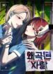 Distorted Love Cover