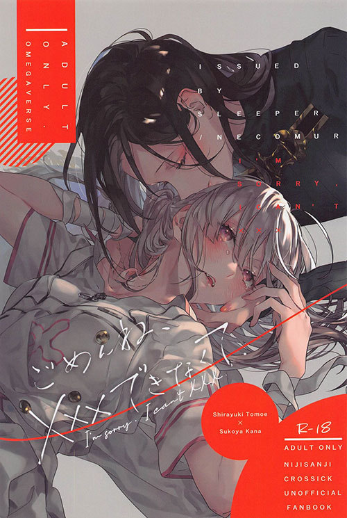 Gomen ne, xxx Dekinakute