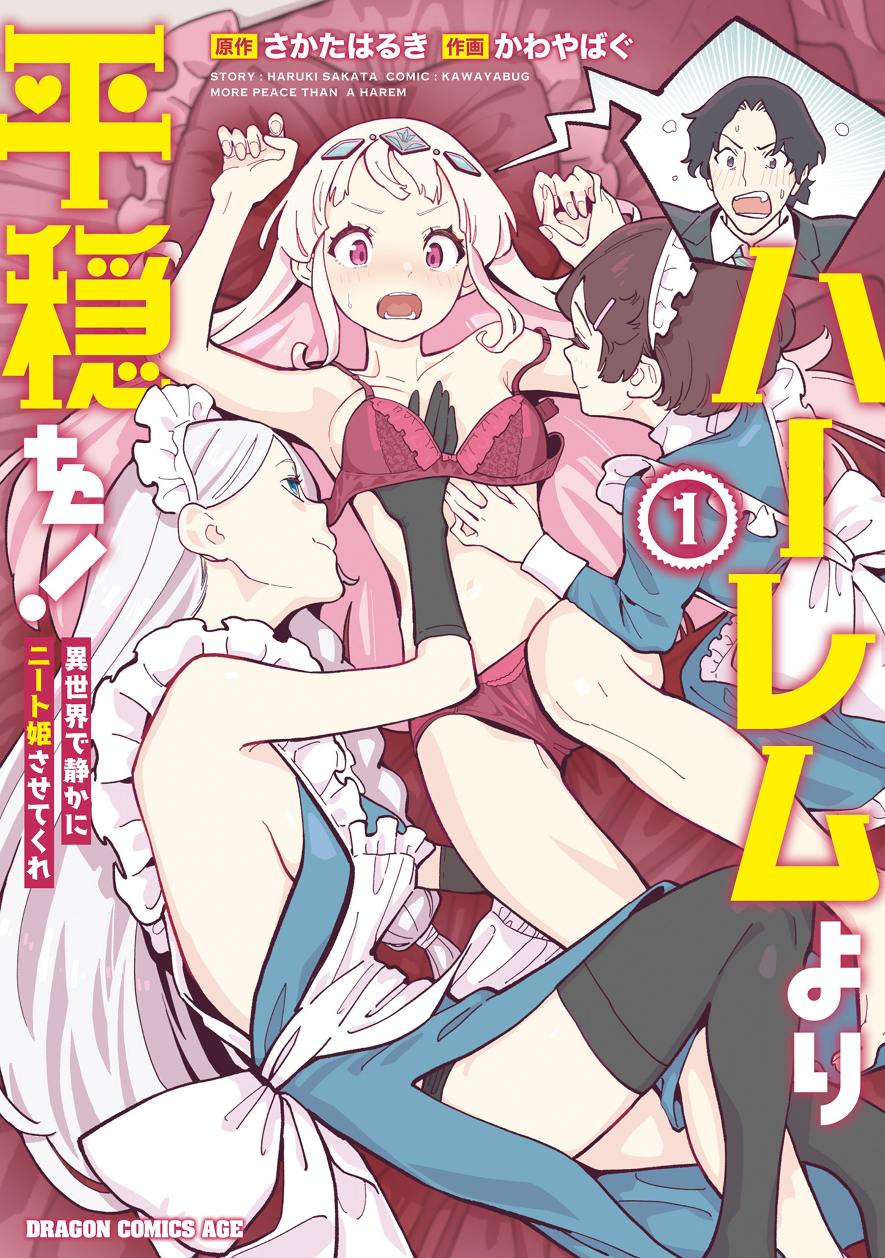 Harem yori Heion wo!
