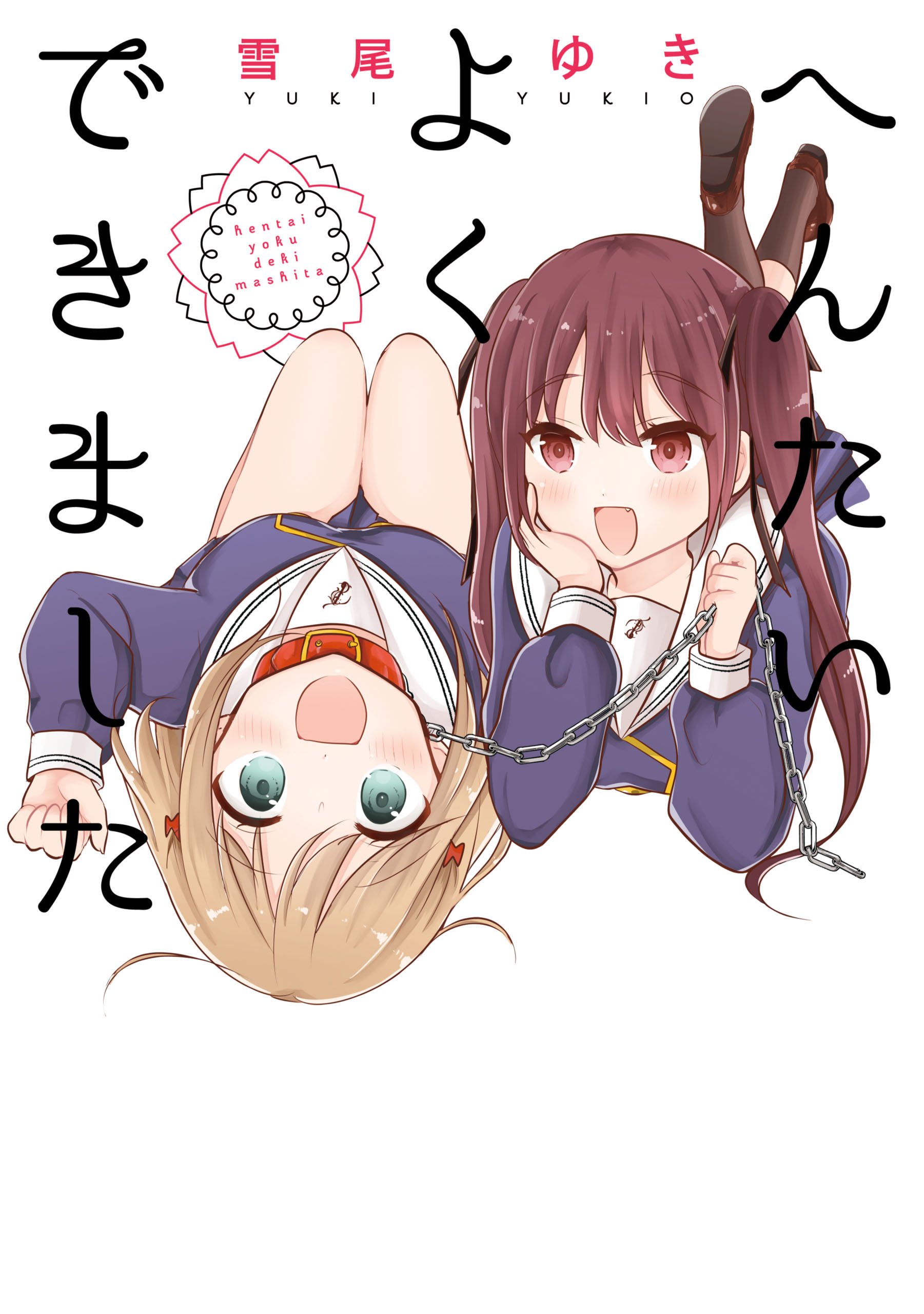 Hentai Yoku