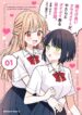 Kao dake yoi Classmate ga