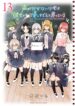 Koe ga Dasenai Shoujo wa “Kanojo ga Yasashi Sugiru” to Omotte Iru