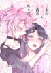 Mimi Yowa Iinchou to Mimi Seme Punk Gyaru-chan