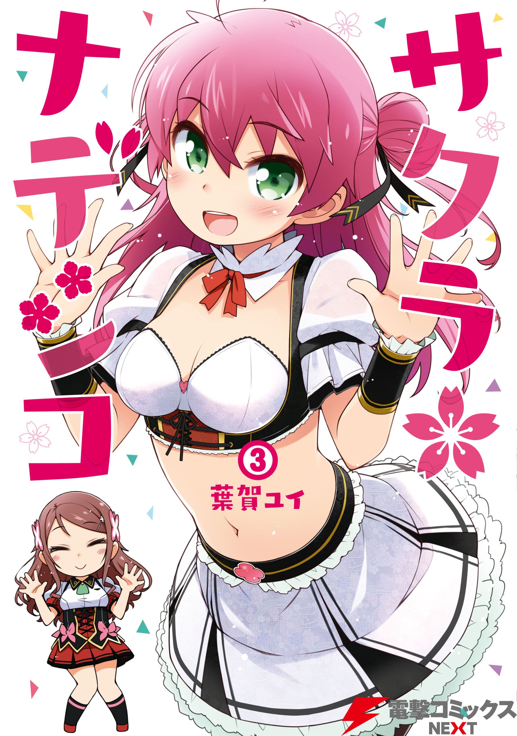 Sakura Nadeshiko