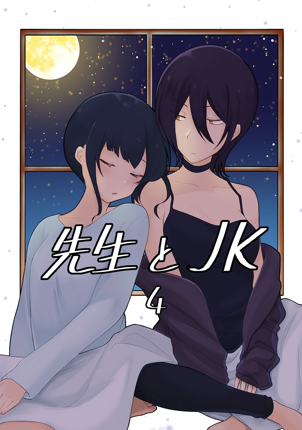 Sensei to JK (AYASE Alice)