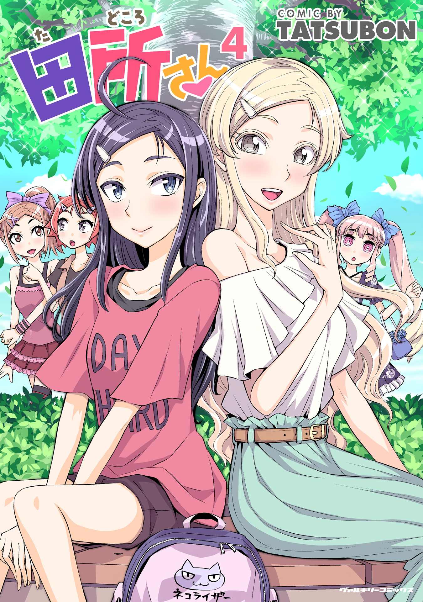 Tadokoro-san (Tatsubon)