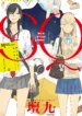Tamen de Gushi