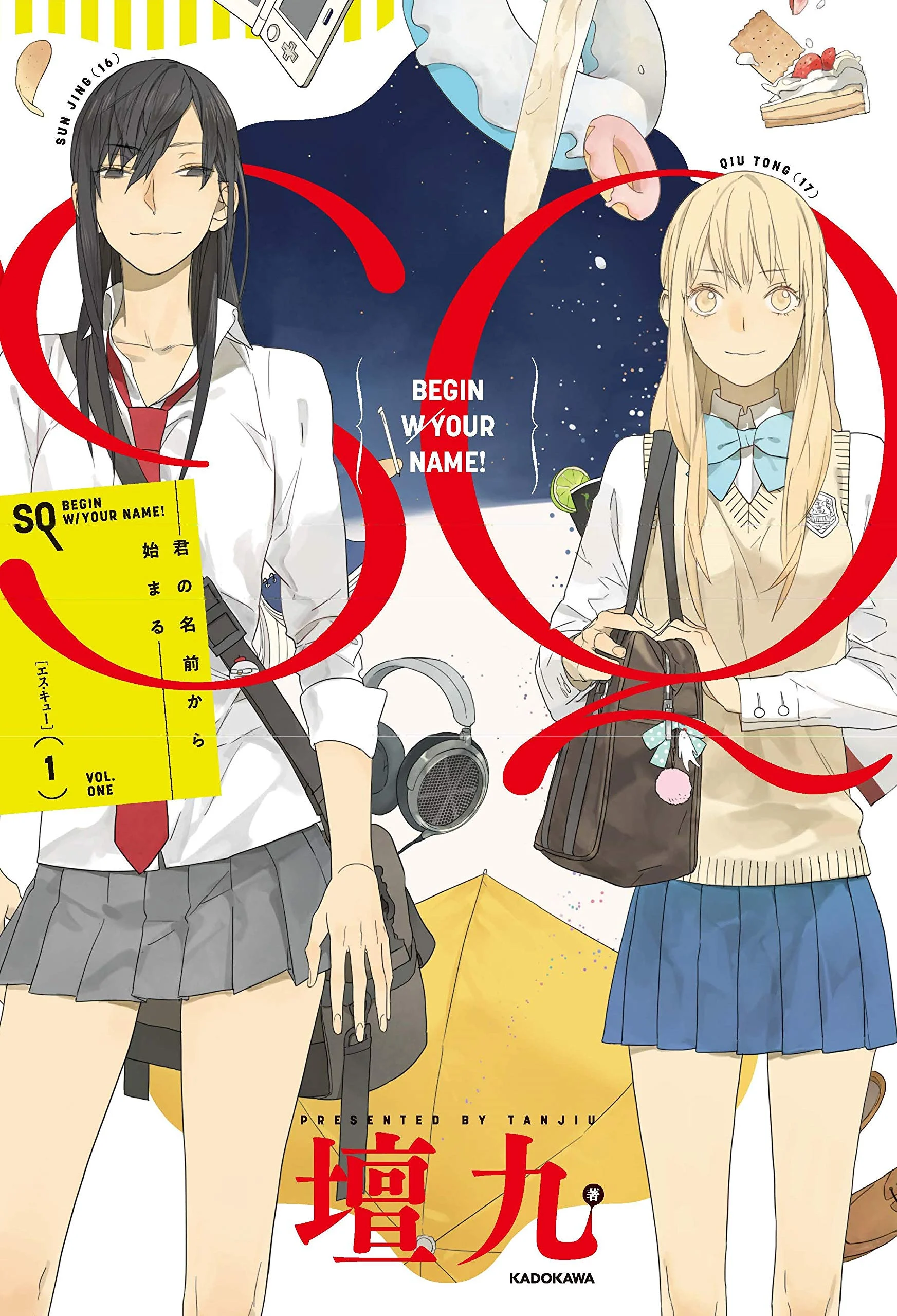 Tamen de Gushi