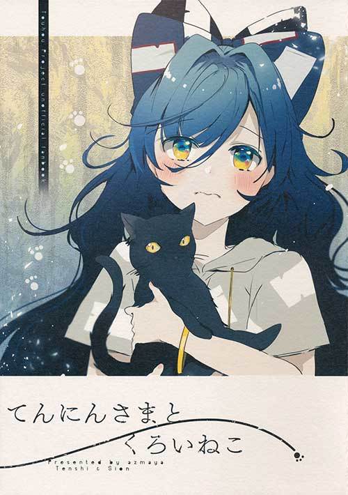Tennin-sama to Kuroi Neko (Touhou Project)