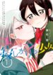 Unicorn to sabishi-gari ya shoujo