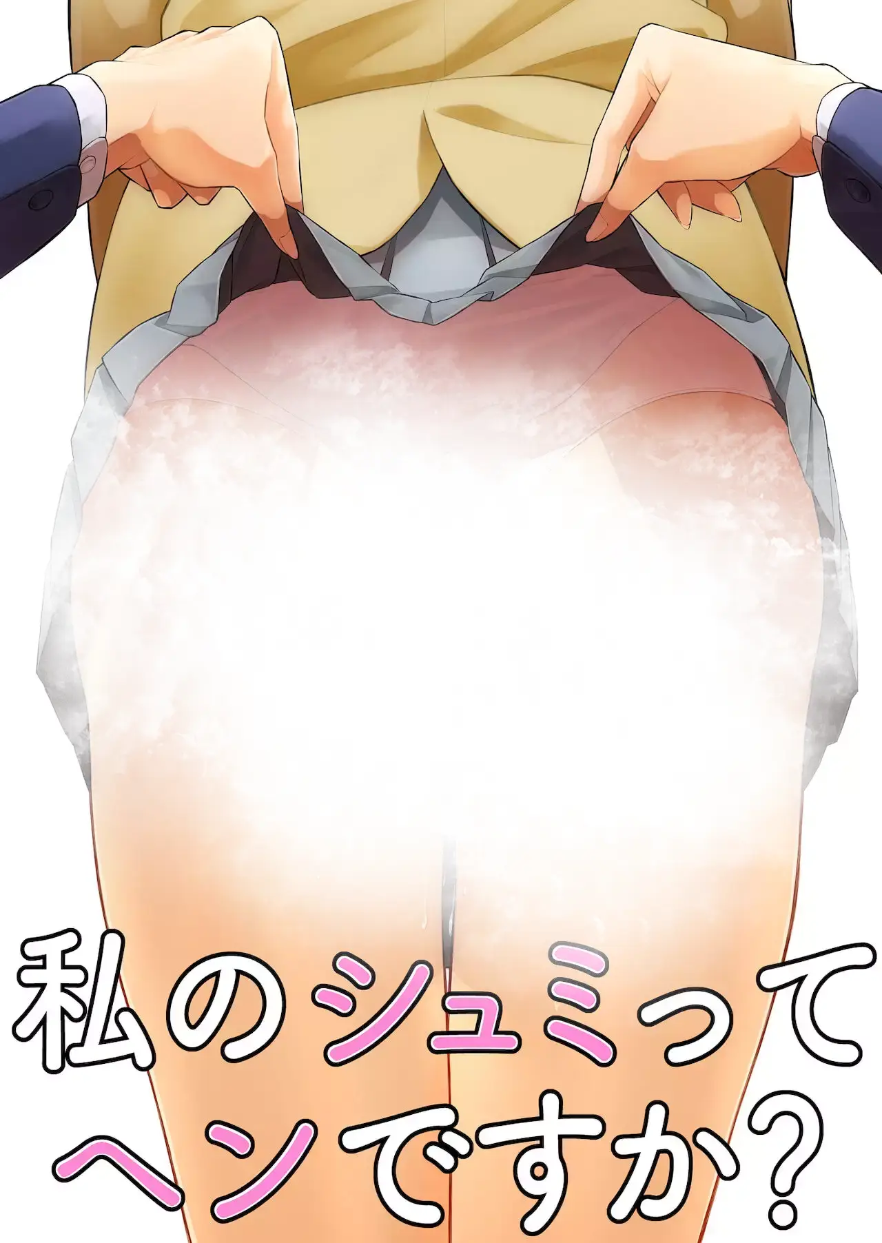 Watashi no Shumi tte Hen Desu ka sensor
