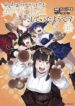Yoku Wakaranai Keredo Isekai- Vol 27