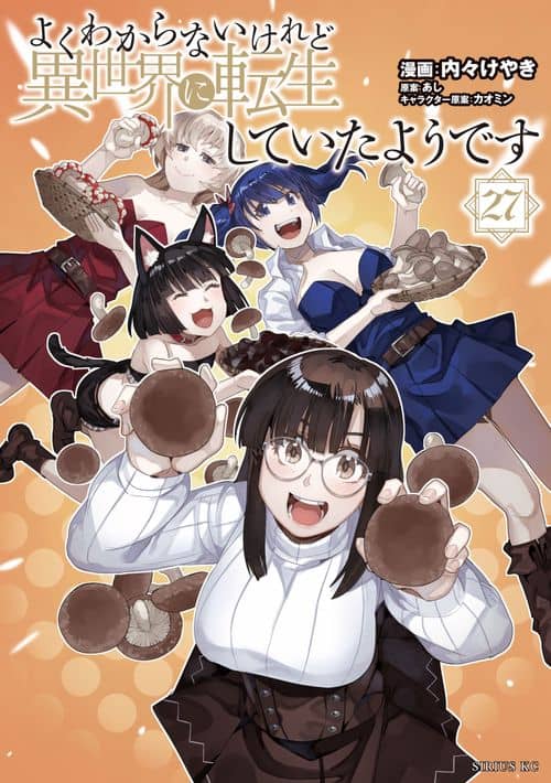 Yoku Wakaranai Keredo Isekai- Vol 27