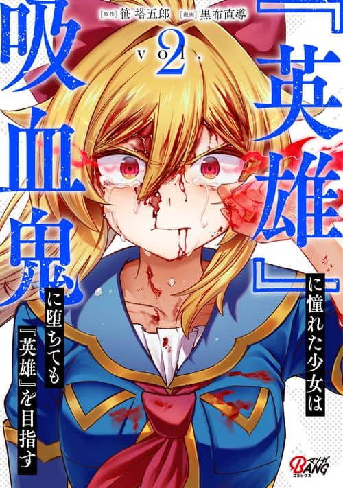 Eiyuu ni Akogareta Shoujo Vol 2 (Ch 7-)