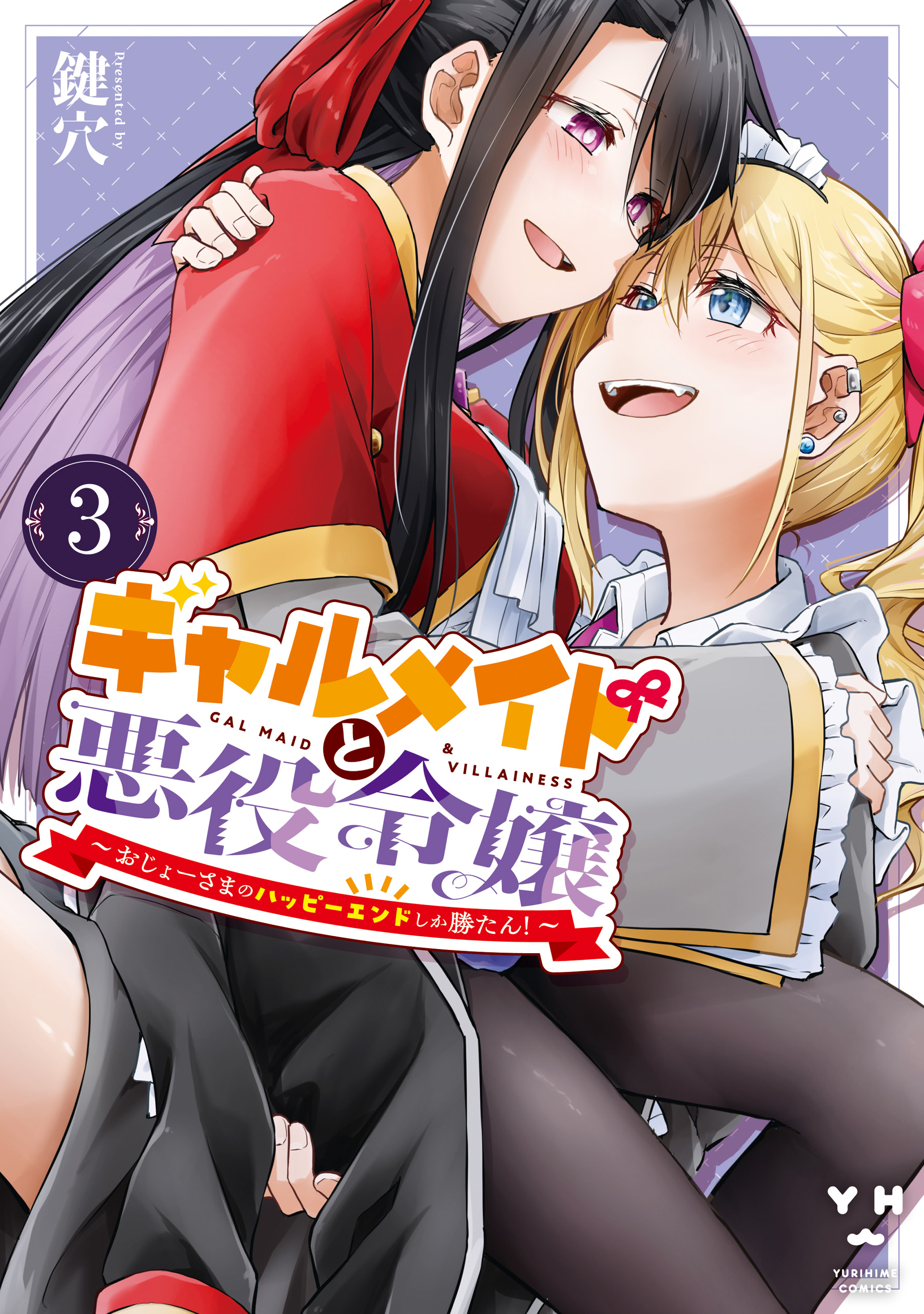 Gyaru Maid to- Vol 3 (Ch 11-15)