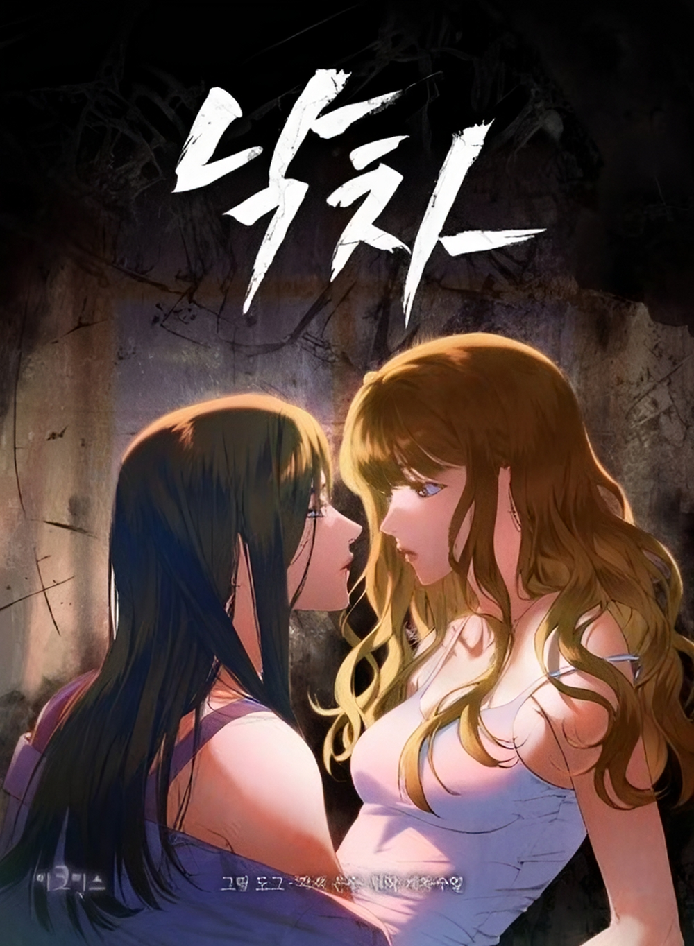 Falling GL (2)
